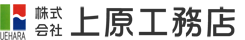 株式会社上原工務店